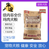 倍内菲无谷鸡肉生鲜冻干狗粮12kg 商品缩略图0