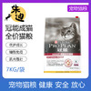 冠能成猫全价猫粮7kg 商品缩略图0