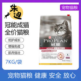 冠能成猫全价猫粮7kg