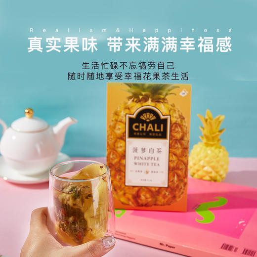 CHALI 菠萝白茶 袋泡茶 茶里公司出品 商品图1