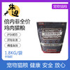 倍内菲无谷鸡肉冻干猫粮促进发育1.8kg 商品缩略图0