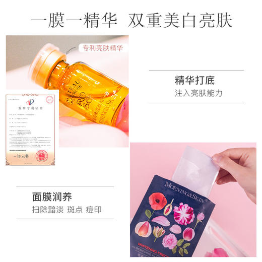 玫莉蔻美白祛斑面膜女提亮肤色补水保湿套装6片+6瓶精华套盒 商品图2