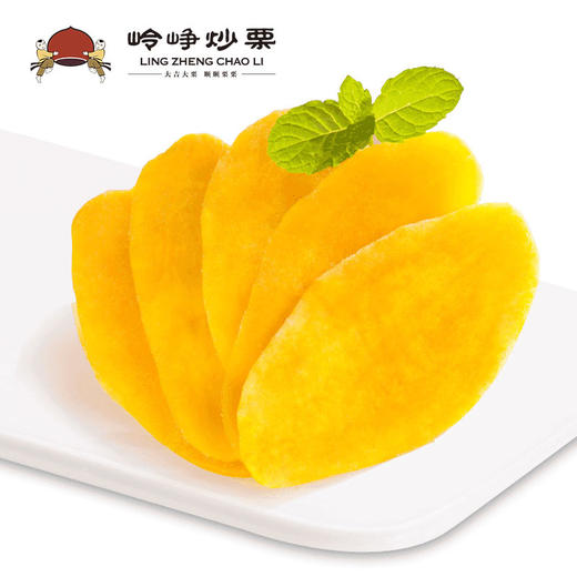【满减参考价8.9元】岭峥炒栗 芒果干108g 商品图0