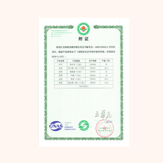 天锦有机精品小房子900g/礼盒装 商品图7