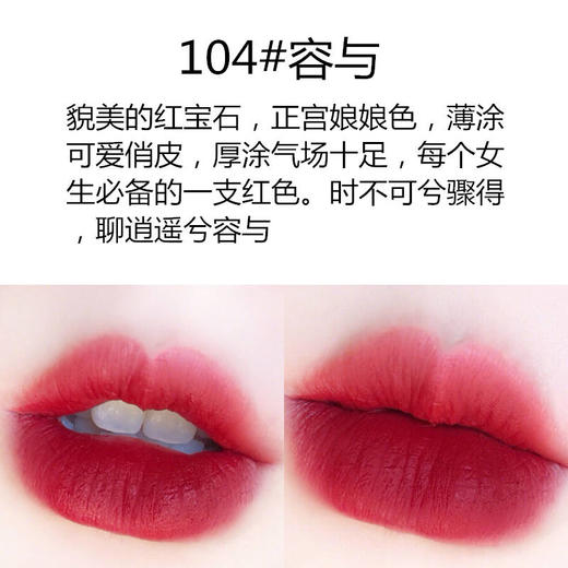 故宫中国风唇釉 不沾杯哑光雾面口红礼盒 商品图7