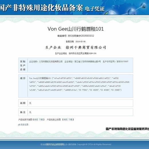 故宫中国风唇釉 不沾杯哑光雾面口红礼盒 商品图3