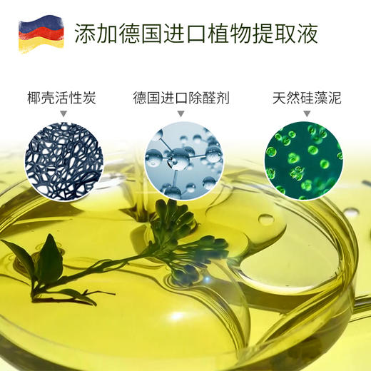 净醛魔盒 除醛净化去味抑菌 德国进口原料安全保障 商品图1