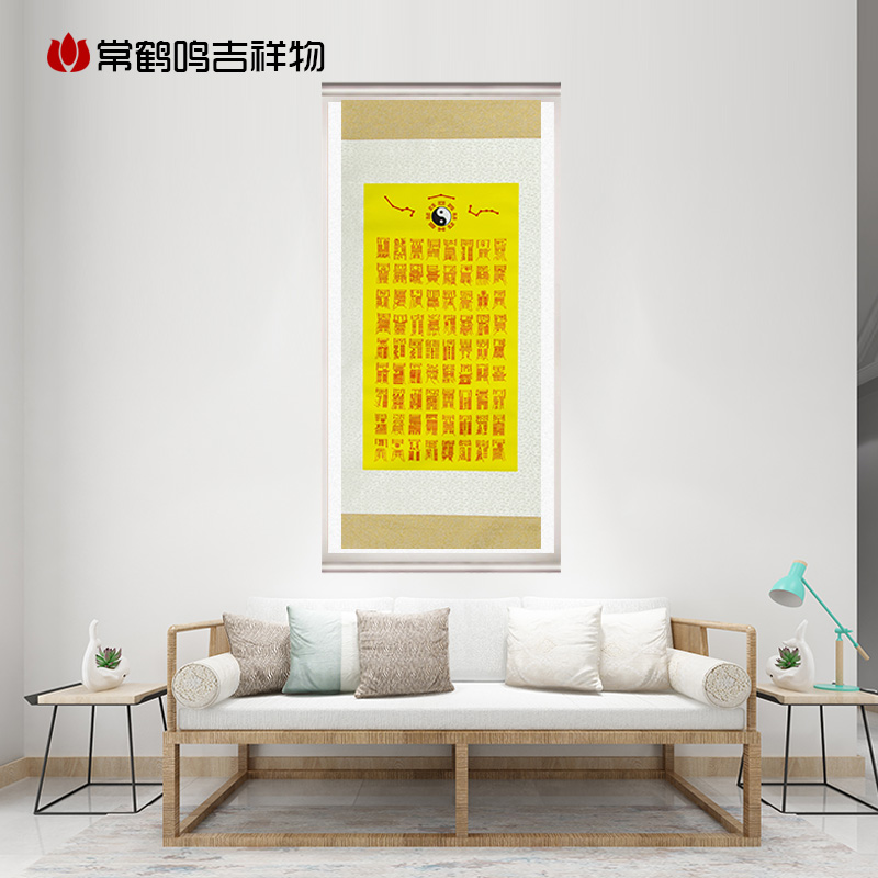 太上老君72灵福（裱卷轴）