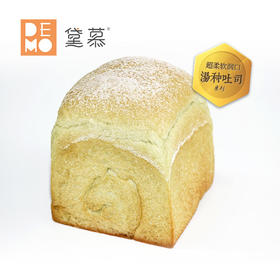 【新品 5折秒杀】抹茶彩豆·汤种吐司门店兑换券·限量66份·7月31日前使用