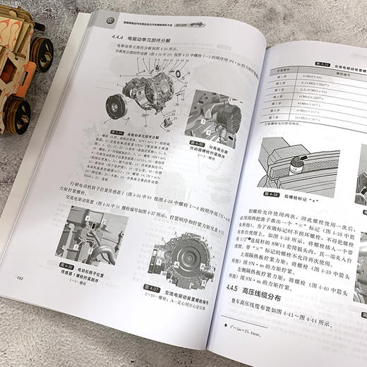 新能源电动汽车混合动力汽车维修资料大全（国外品牌） 商品图6