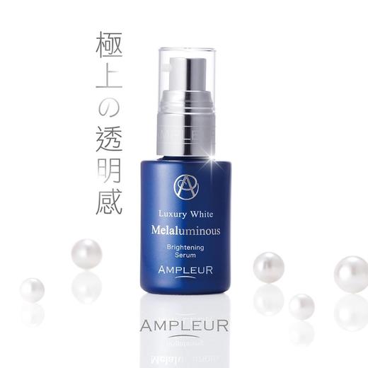 日本Ampleur Luxury White Melaluminous焕白亮肌淡斑抗衰修护精华30ml 商品图0