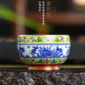 黄地/红地珐琅彩青花鱼藻纹莲纹杯