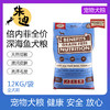 倍内菲无谷深海鱼生鲜冻干狗粮12kg 商品缩略图0