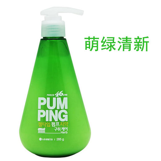 〖一般贸易〗韩国进口LG倍瑞傲按压式牙膏成人牙齿清新口气美白去口臭285g 商品图2