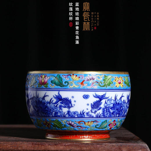 蓝地珐琅彩青花鱼藻纹莲纹杯 商品图0