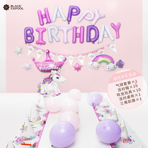 【预定6/1配送赠】派对气球大礼包  无需拍下（5.30中午12:00前购买儿童节款式赠送气球大礼包，限量300份） 商品图0