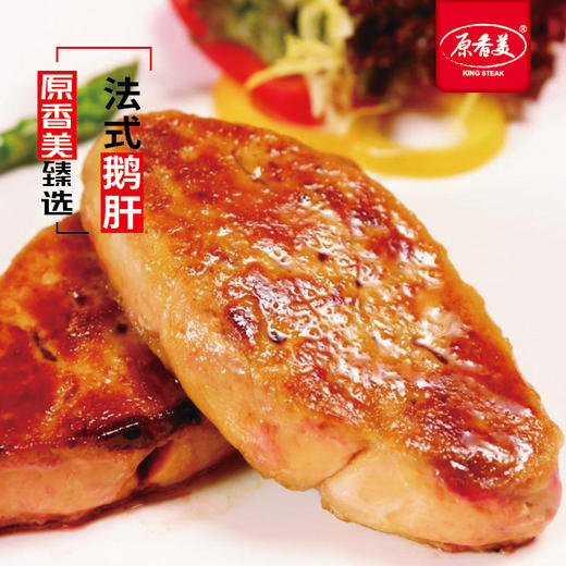 【新品上架】鹅肝200克 商品图1