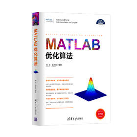 MATLAB优化算法（科学与工程计算技术丛书）