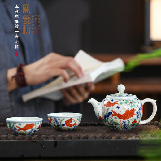 五彩鱼藻纹一壶两杯 商品图0