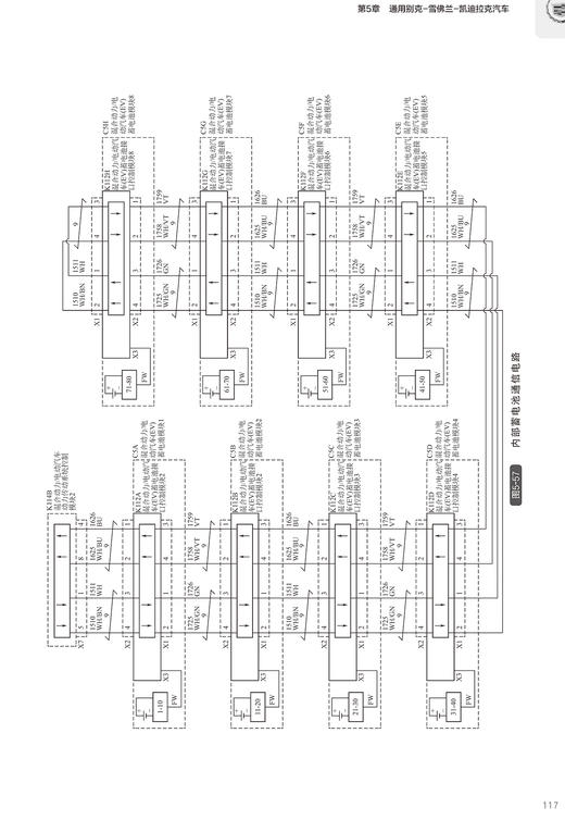 新能源电动汽车混合动力汽车维修资料大全（国外品牌） 商品图13
