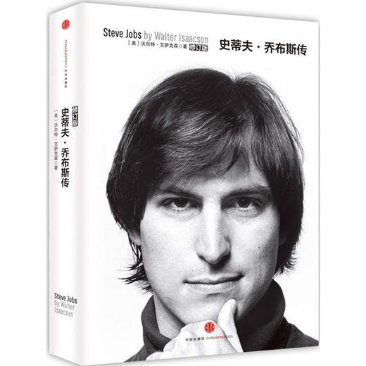 史蒂夫·乔布斯传（修订版） 商品图0