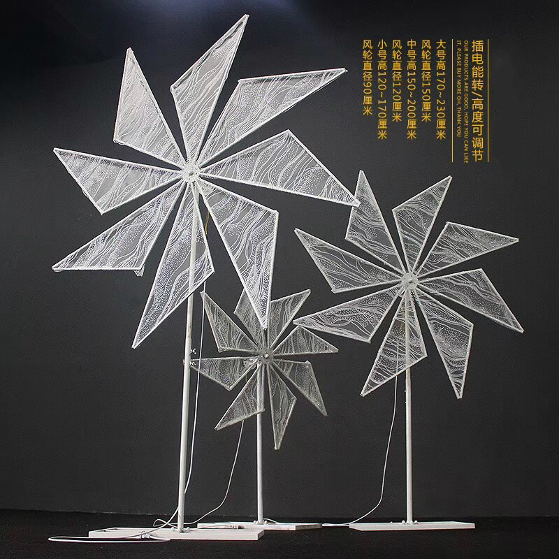 电动风车三件套【运费自理】