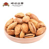 【满减参考价87元】笑口巴旦木120g 商品缩略图0