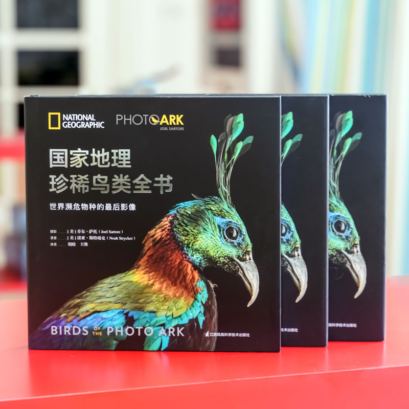 National Geographic珍稀鸟类全书 影像方舟 Photo Ark 中文作品