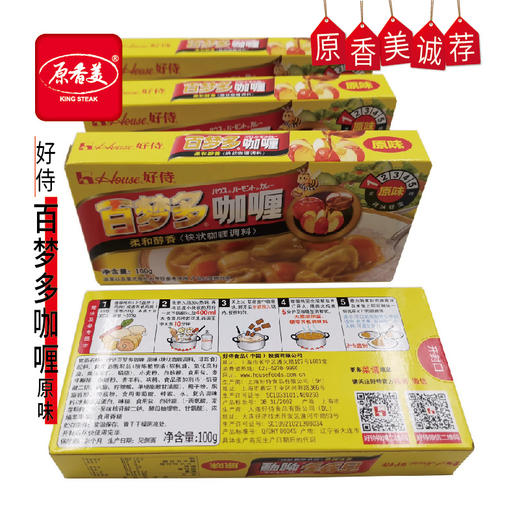 好侍百梦多咖喱【原味】100克 商品图2