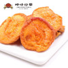【满减参考价9.3元】手工杏干120g 商品缩略图0