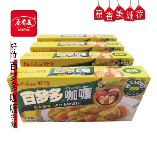 好侍百梦多咖喱微辣100克