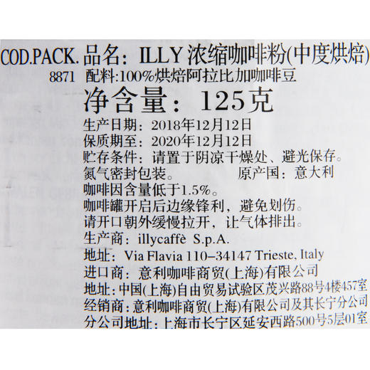 ILLY浓缩咖啡粉125g 商品图2
