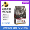 冠能成猫全价猫粮2.5kg 商品缩略图0