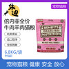 倍内菲无谷牛肉羊肉猫粮6.8kg 商品缩略图0