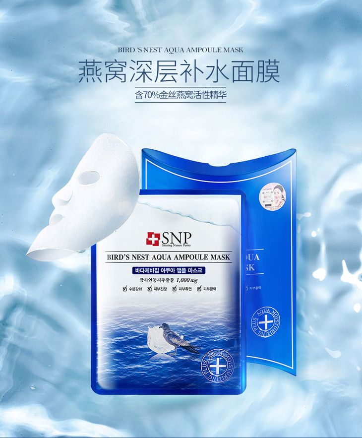 拯救懒癌少女的补水神器韩国snp面膜眼膜系列