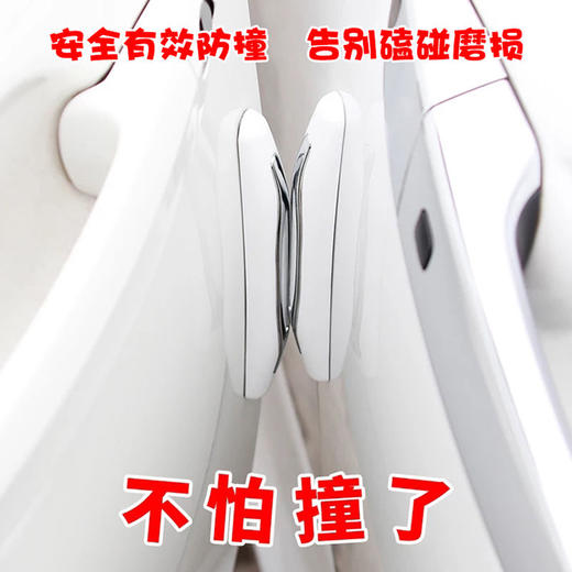 【汽车必备 防撞防擦神器】汽车门防撞条 汽车防刮条通用隐形装饰 商品图3