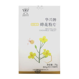 华兴牌蜂花粉片0.5g/片*150片 油菜花粉片