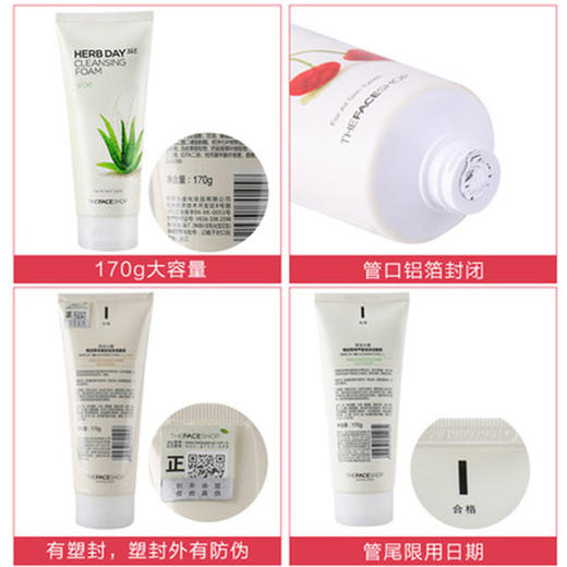 〖一般贸易〗韩国菲诗小铺泡沫洗面奶170g 专柜版带防伪 芦荟樱桃柠檬控油补水保湿祛痘深层清洁 商品图1