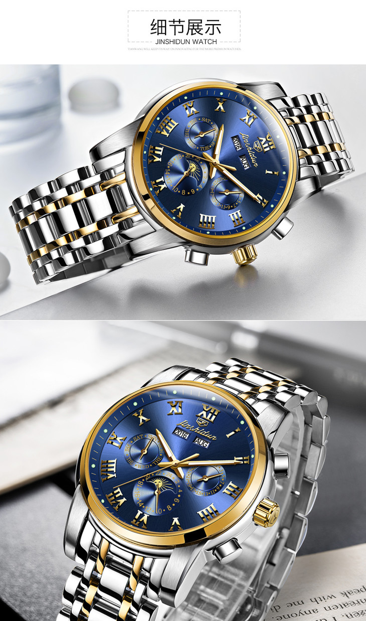 金仕盾手表男士全自动机械表防水夜光男表日历时尚腕表8718