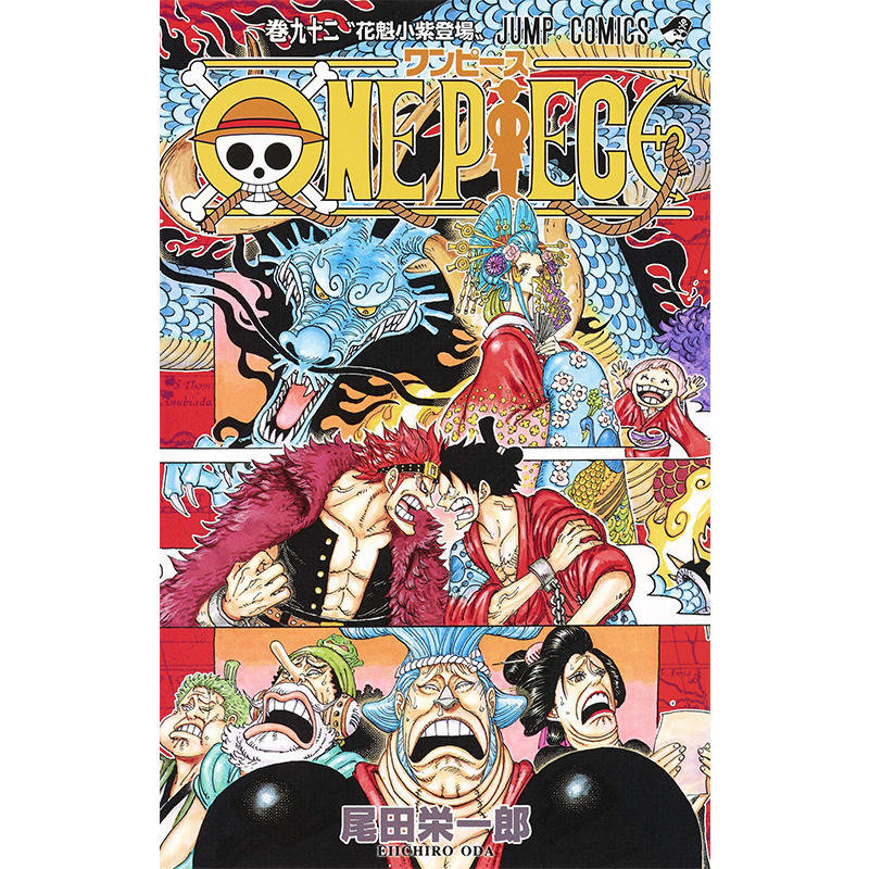 逸品 ｏｎｅ ｐｉｅｃｅ 巻６５ 尾田 栄一郎 集英社 コミック Www Childrensspacelearningacademy Com