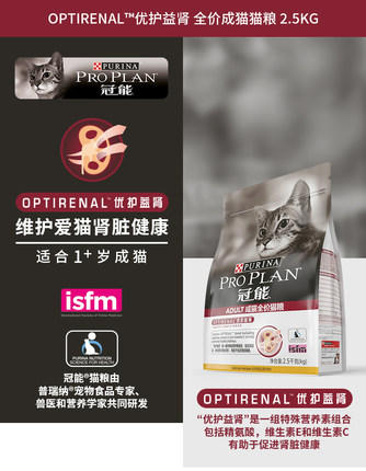 冠能成猫全价猫粮2.5kg 商品图1
