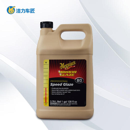 美光速效光蜡  M8001 商品图0
