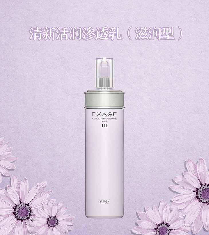 奥比虹  清新活润渗透乳(滋润型)