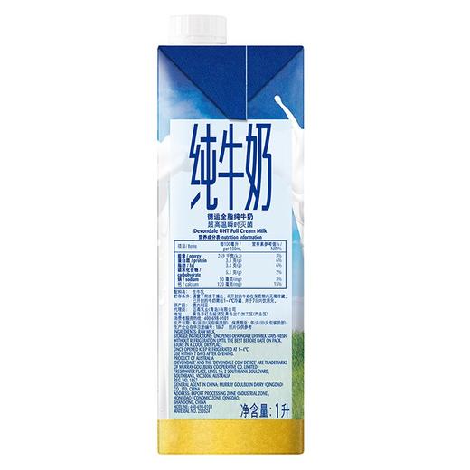 【1L|全脂牛奶】德运 全脂牛奶 原装进口 1L*1盒 商品图2