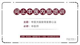 [中医师必修]中医大脑使用重要心法01