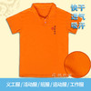 文化衫定制LOGO短袖翻领工作服学生班服义工服印字T恤运动广告衫 商品缩略图0