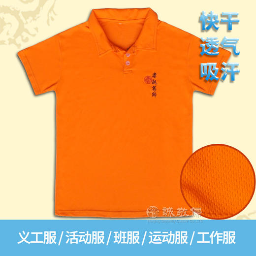 文化衫定制LOGO短袖翻领工作服学生班服义工服印字T恤运动广告衫 商品图0