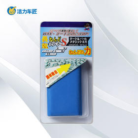 普通磨泥