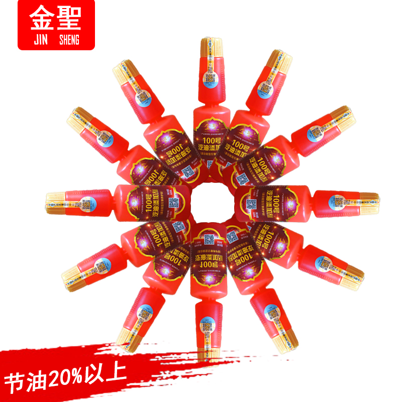 囤货套装【30瓶装】红瓶100号汽油添加剂（加送3瓶机油抗磨剂）