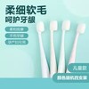 【万根刷毛洁净死角】牙刷软毛成人儿童牙刷套装 商品缩略图14